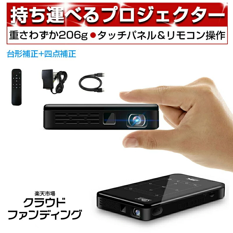 送料無料（一部地域を除く）】 天井 有線接続 テレビ 限定1000円引き スマホ 720P ホームプロジェクター スピーカー内蔵 台形補正  iphone TV 小型プロジェクター 100ANSIルーメン 家庭用 ホームシアター