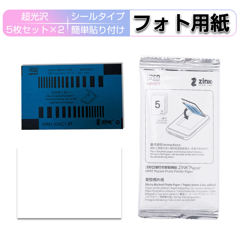 ［未開封］A_120枚　ポラロイド　zink paper　フォトペーパー zakka-02792-01.jpg
