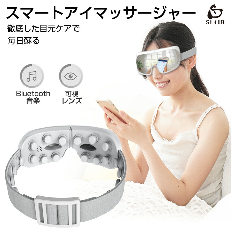 アイマッサージャー 天々揉み療治相応う Bluetooth役立つこと積み上げる ヒーリングミュージック内蔵 10分タイマー USB申し受ける コードレス 携帯型 父の日の差し上げ物 1年度安全性のある引き請ける付き添い人 日本語取りまわし書きあらわす書付き添い人 【PL保険証券相交わる済み生産物・安全性のある】