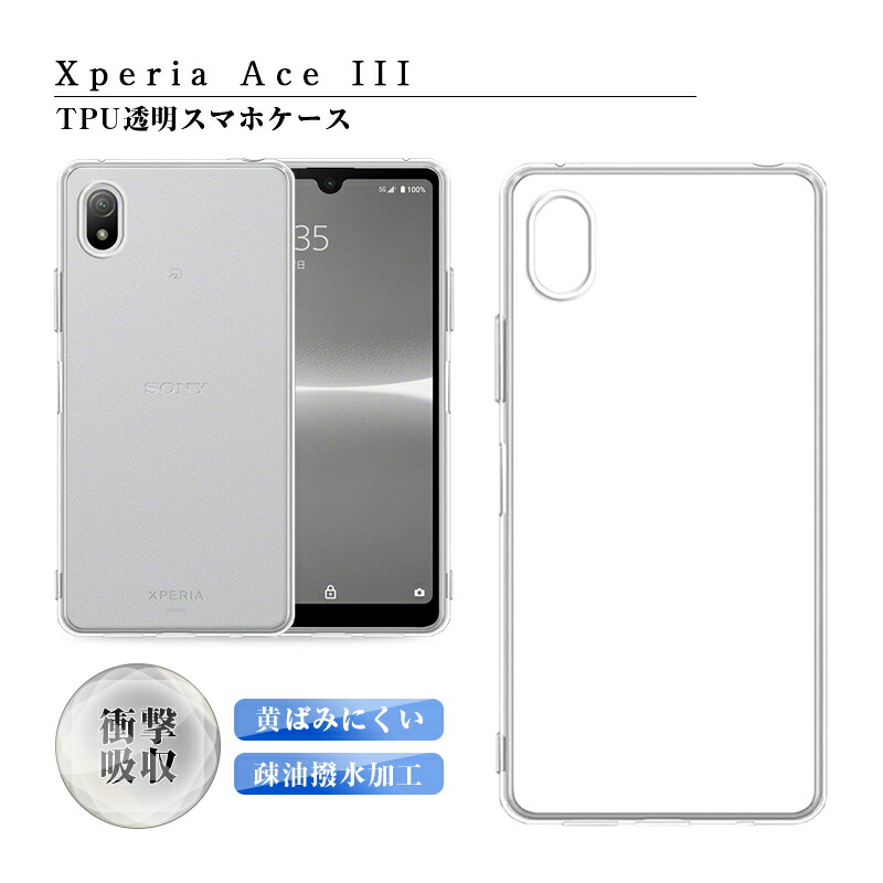 Xperia Ace III SOG08 グレー 0NcyV-m49366563338 | icofa.com