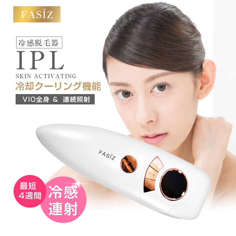 【楽天市場】脱毛器 IPL光脱毛器 冷感脱毛 家庭用 VIO脱毛 光美容器