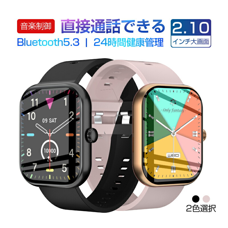 楽天市場】スマートウォッチ 通話機能付き 2.10インチ大画面