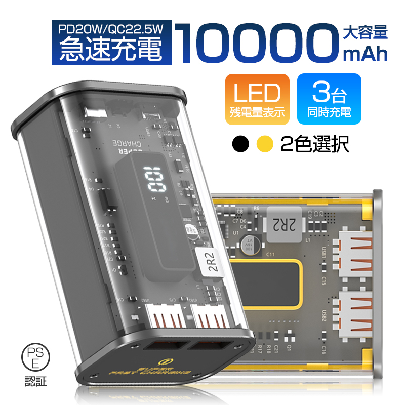 楽天市場】キヨカラ スケルトン充電器 SK-Z01 モバイル