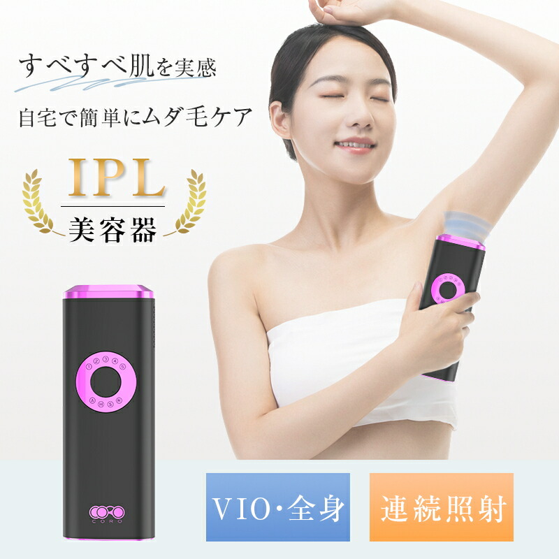 silky light New R / 美容ライト脱毛機器 楽天市場】シルキーライト NEW-R (SilkyLight NEW-R) IPL脱毛機