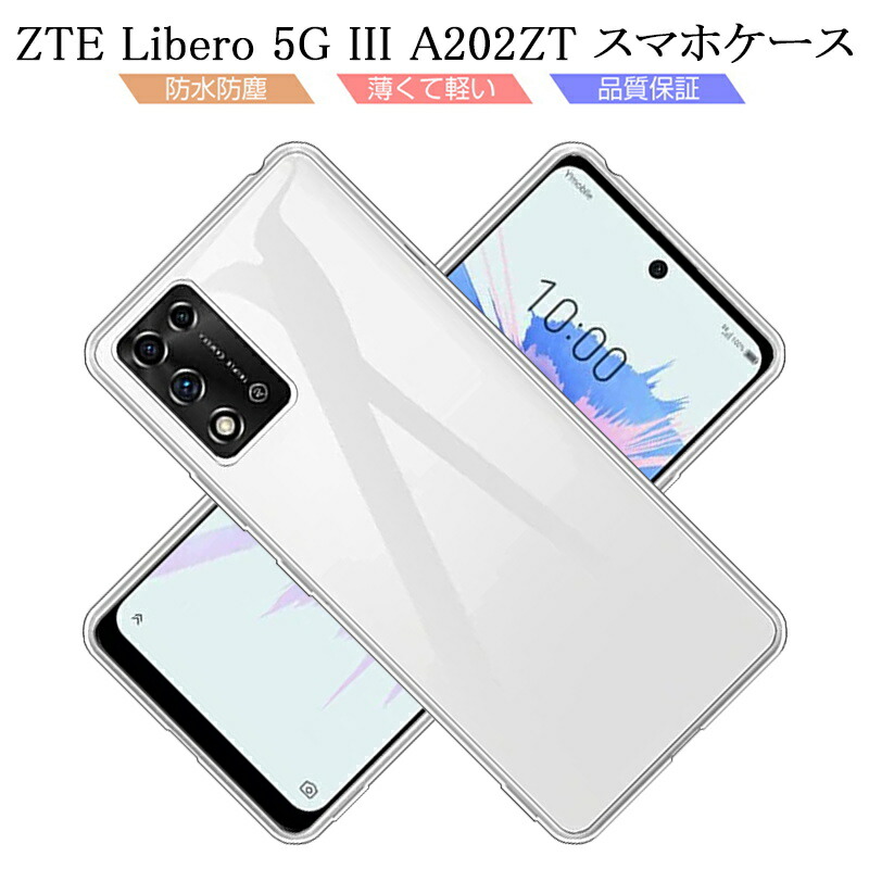 Libero 5G III A202ZT / ZTE　ホワイト　ケース付 Libero 5G III｜製品情報｜ワイモバイル（Y!mobile）法人