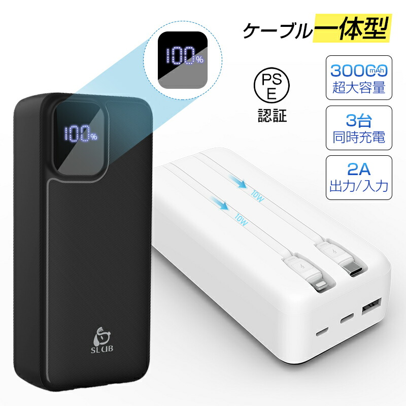 楽天市場】モバイルバッテリー 大容量 30000mAh パワーバンク 4