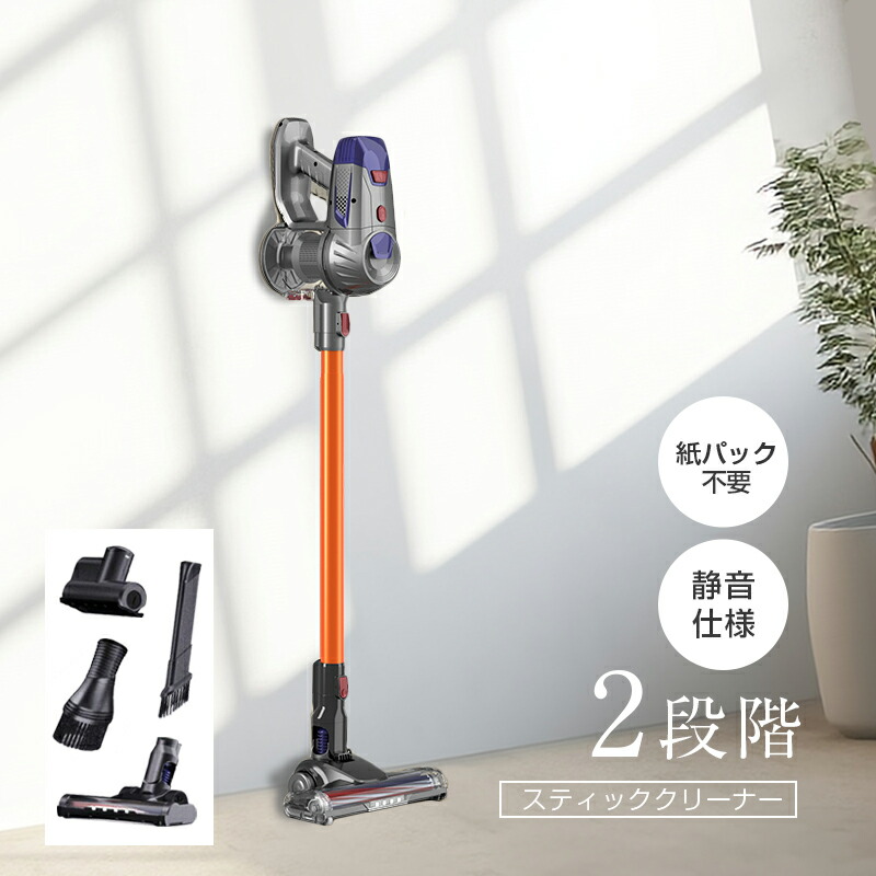 掃除機 サイクロン式 スティック型 11000Pa ハイパワー 静音設計 吸引力抜群の2WAY コードレス 4種類ヘッド 角度調節 ペットの毛 猫砂 食べこぼし 吸い残し「ゼロ」を AC充電器付き 小型 紙パック不要 経済的 家庭用 事務所 楽々お掃除 【PL保険加入済み製品・安心】