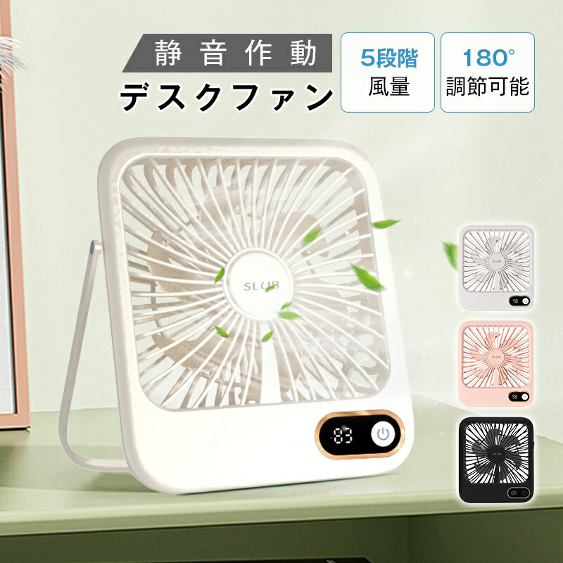 楽天市場】＼6台セット⇒1台あたり2,600円〜 ／ 卓上扇風機 静音 強力