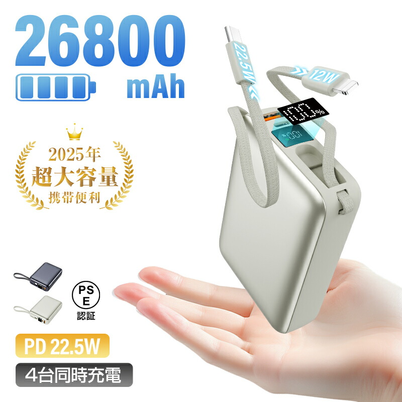 もちてつ 新幹線型バッテリー E6 こまち 3200mAh モバイル