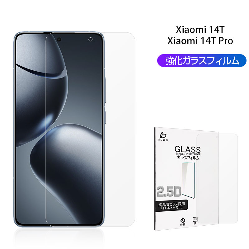 楽天市場】Xiaomi 14T au 強化ガラス保護フィルム UQ mobile 画面保護
