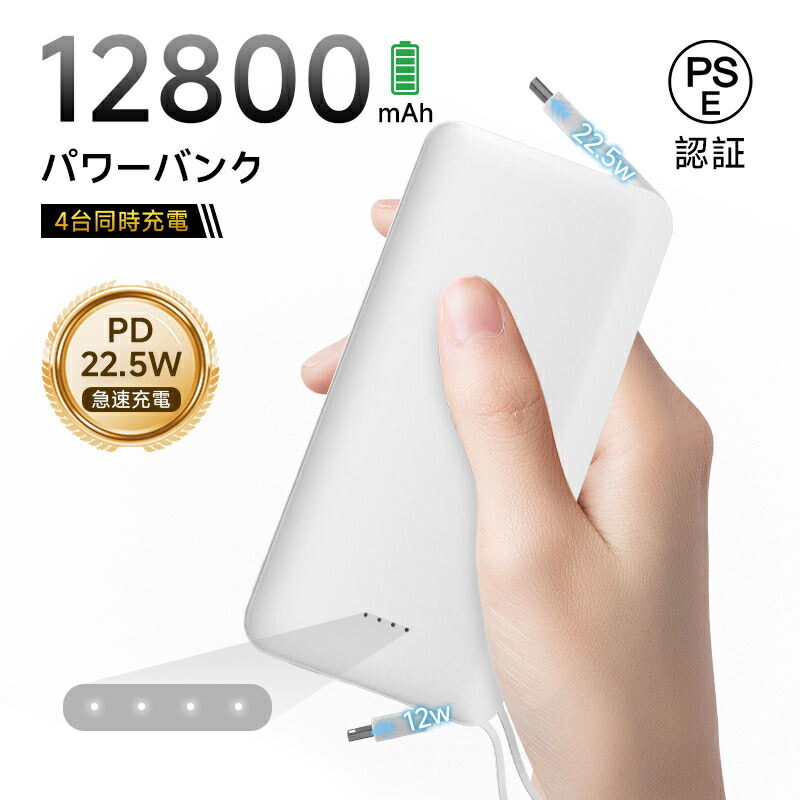 楽天市場】モバイルバッテリー 12800mAh 47.36Wh 大容量 楽天市場】モバイルバッテリー 12800mAh 47.36Wh 大容量