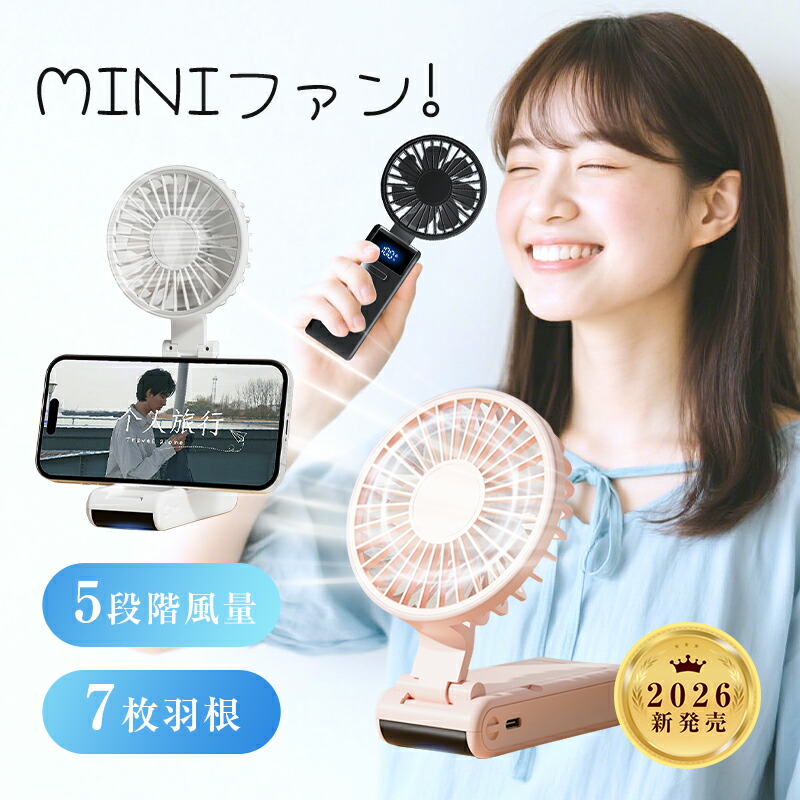 卓上扇風機 ミニ扇風機 首掛けファン ストラップ付き ハンディファン 薄型 オフィスファン 静音強風 コンパクト 省スペース ミニ スマホスタンド機能 2026年最新作 Type-C充電 7枚羽根 風量5段階 バッテリー容量3000mAh 両手解放 熱中症対策【PL保険加入済み製品・安心】