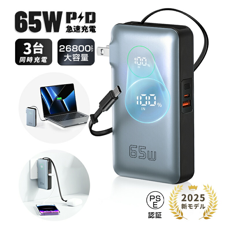 モバイルバッテリー ノートパソコン 60W PD コンセント一体型 Amazon | zepan モバイルバッテリー ノートパソコン用モバイル
