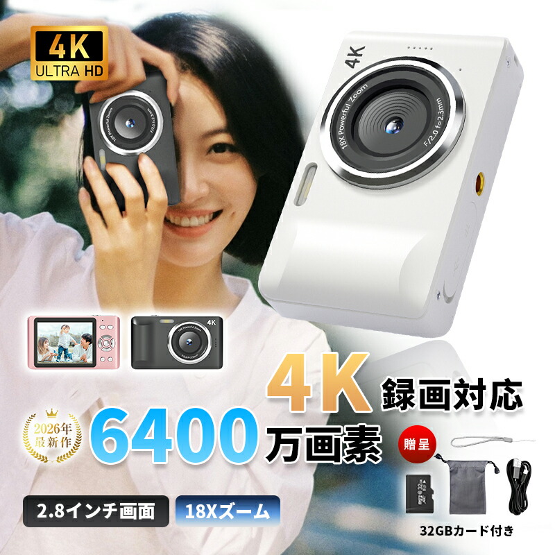 デジタルカメラ ビデオカメラ 小型 4K高画質 6400万画素 CMOSセンサー USB充電 2.8インチスクリーン 軽量 自撮り 動画 撮影 AF機能 耐衝撃 大容量バッテリー 持ち運び便利 2026年新製品 32GBメモリーカード ストラップ付き 子供用 プレゼント【PL保険加入済み製品・安心】