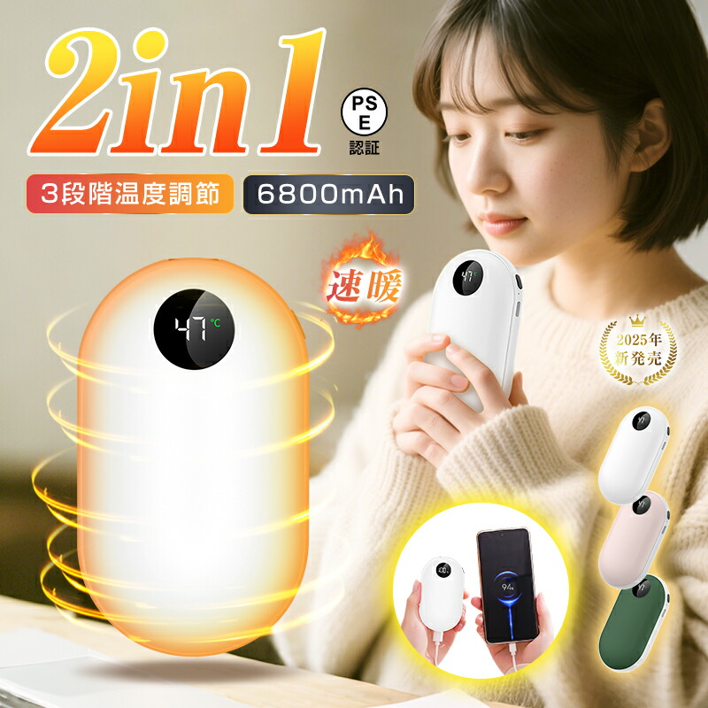 楽天市場】電気カイロ ハンドウォーマー モバイルバッテリー 6800mAh