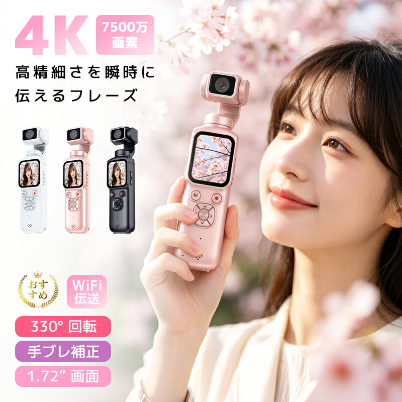 アクションカメラ ウェアラブルカメラ 4K 動画撮影 7500万画素 高画質 Vlogカメラ 小型 軽量 1.72インチ画面 タッチパネル Bluetooth6.1 Wi-Fi転送 手ブレ補正 31種類フィルター 高感度 内蔵バッテリー 2400mAh 長時間撮影 ポケットサイズ【PL保険加入済み製品・安心】