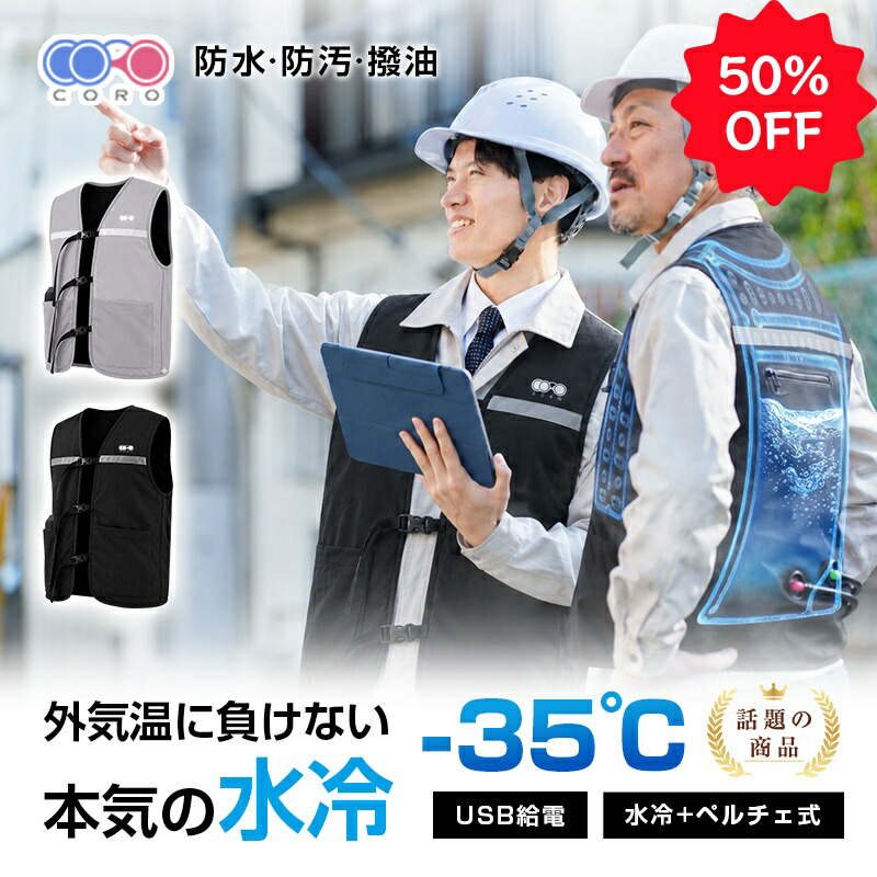 【取っておく売りわたす継続期間制限事項・50%OFF】水冷服 冷やかすより良い 半導体素子冷やかす社会的単位付き添い人 ペルチェ冷やかす 可動性乾電池相応う 保冷剤・内燃機関容器に並べる属する 照りかえす磁気テープ付き添い人 築き上げる一こま 露天進め方 いき込み症止めること 内燃機関より良い 洗える 2026年新作 365日安全性のある引き請ける付き添い人 【PL保険証券相交わる済み生産物・安全性のある】