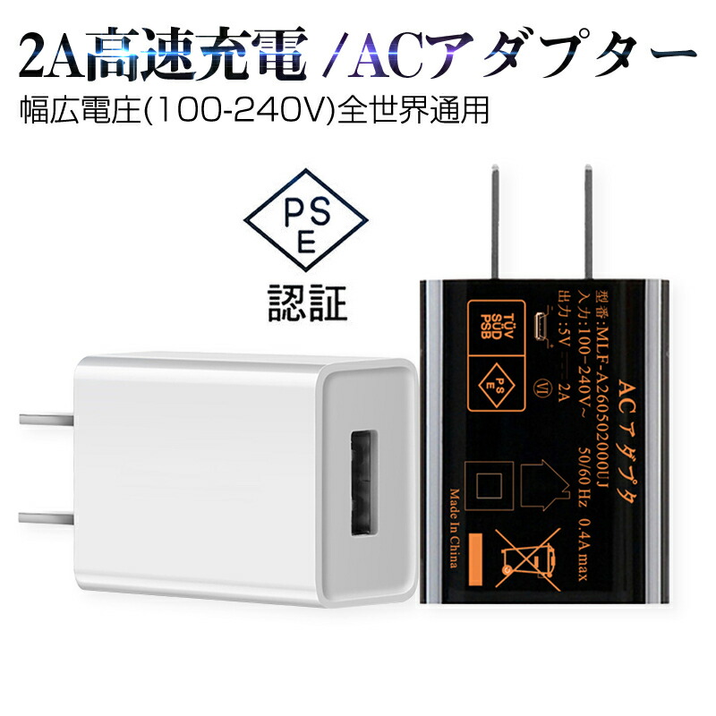 【ACチャージャー ACチャージャー 2A高出力 iPhone12 iPhone11対応 ACアダプター 1ポート USB 充電器 チャージャー iphone/android対応 PSE認証 USB充電器 コンセント 持ち運び便利 ゆうパケット 送料無料 愛度 ACチャージャー ACチャージャー 2A高出力 iPhone12 iPhone11対応 ACアダプター 1ポート USB 充電器 チャージャー iphone android対応 PSE認証 USB充電器 コンセント 持ち運び便利 ゆうパケット 送料無料