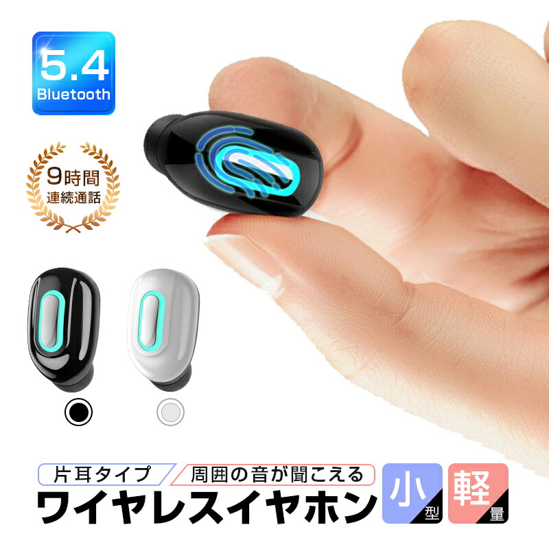 楽天市場】【イヤホン片耳1個のみ】ワイヤレスイヤホン Beat-in mono