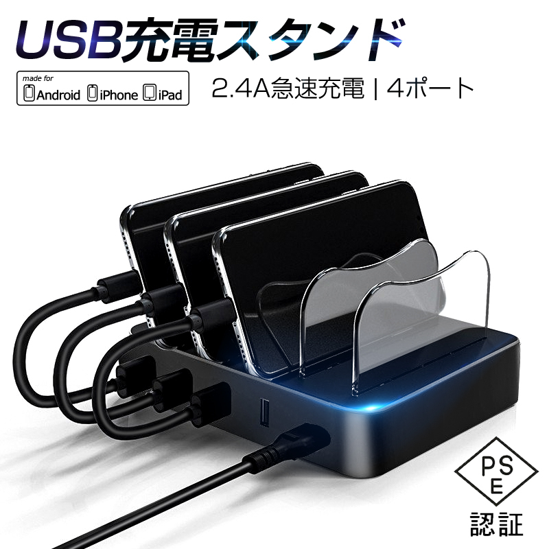 ご注意ください USB充電ステーション 8ポート １７台 - crumiller.com