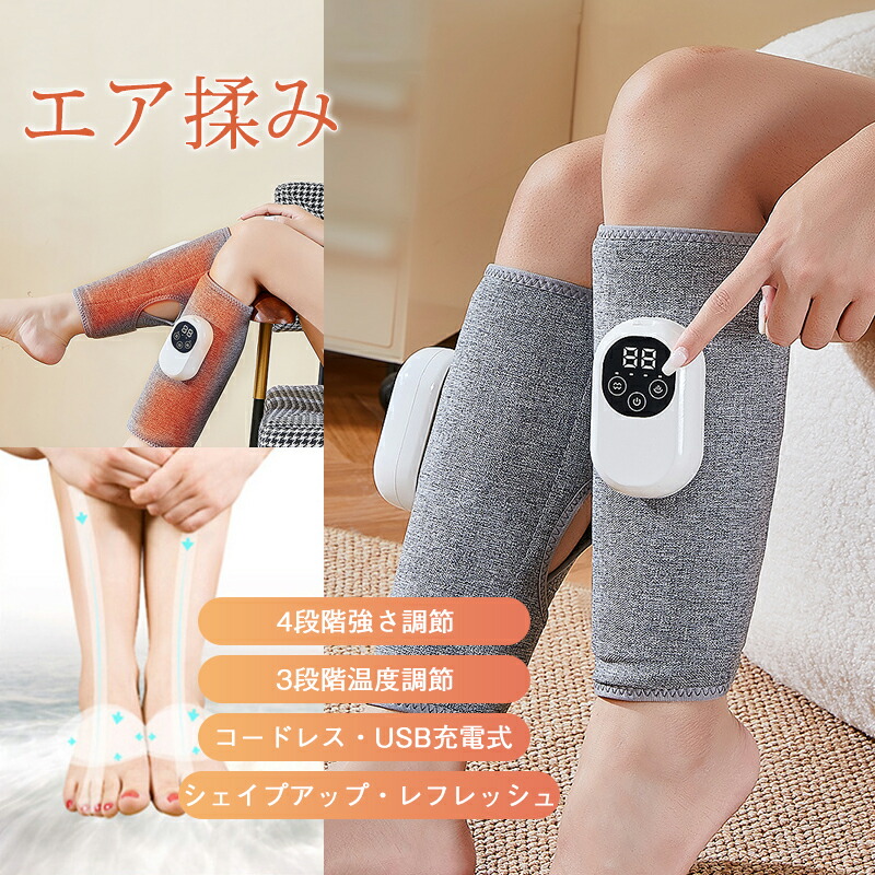 楽天市場】【ランキング1位獲得】 加圧式 エアレッグシェイプ SRT-03足