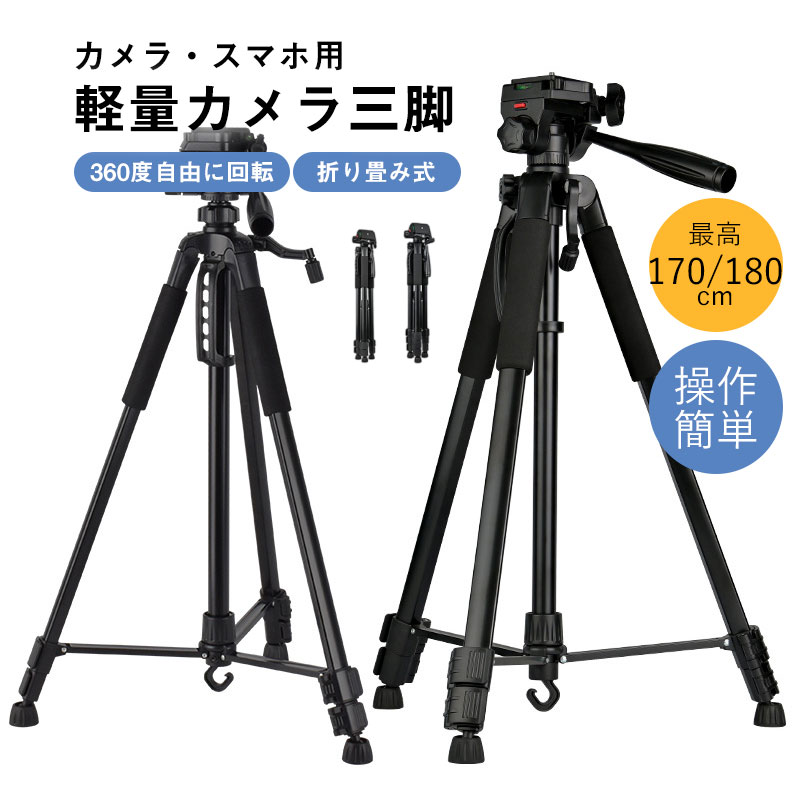 楽天市場】【訳あり】三脚 伸縮式 三脚のみ 最大199cm ビデオカメラ