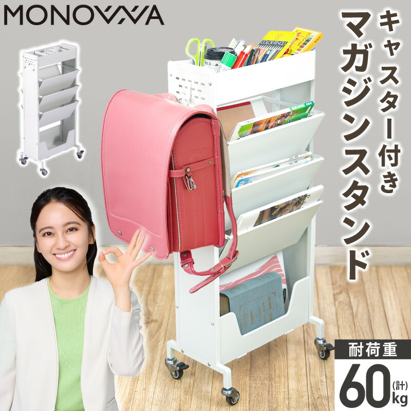 【クーポン利用で500円OFF】スチール製収納ワゴン ブックスタンド付き 両面収納ラック キャスター付き 大容量 マガジンラック 教科書 雑誌 本 書類 小物入れ 文房具 収納棚 子供部屋 リビング オフィス コンパクト スリムラック フック6個付き