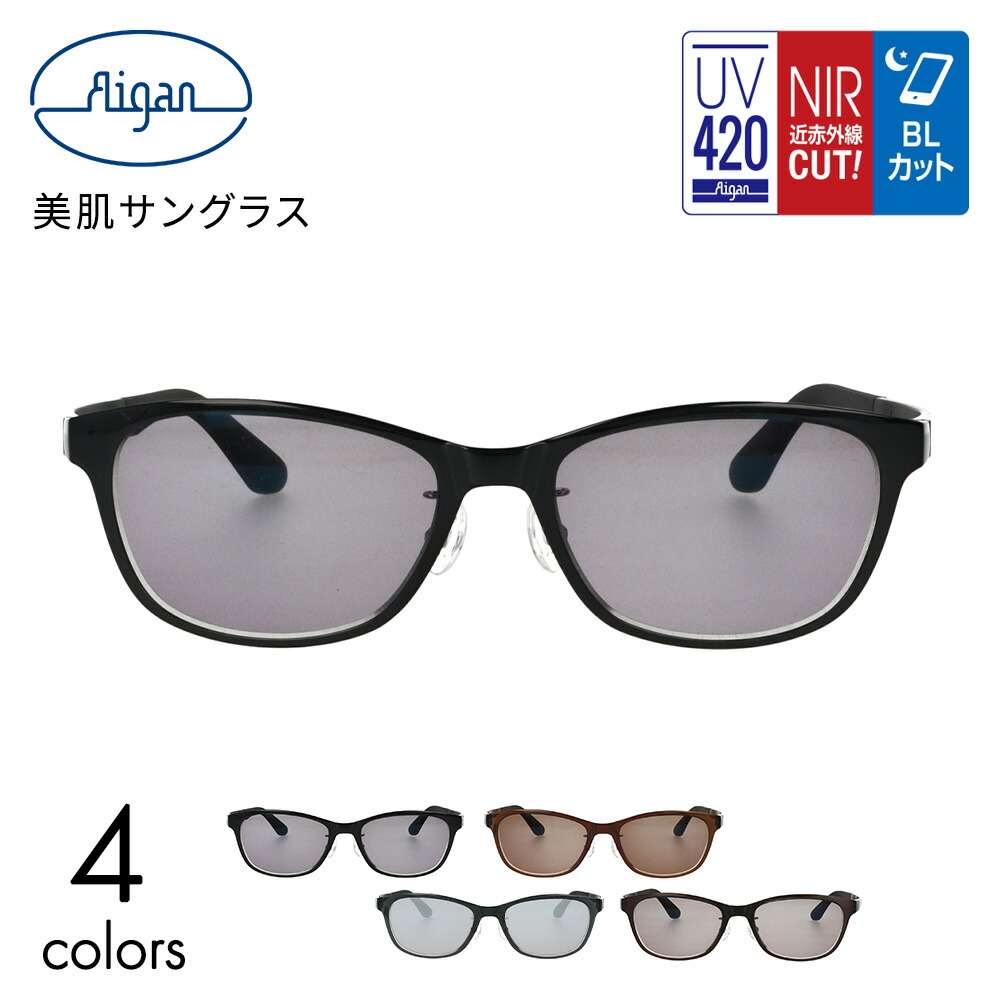 眼鏡の愛眼 百貨店SALE