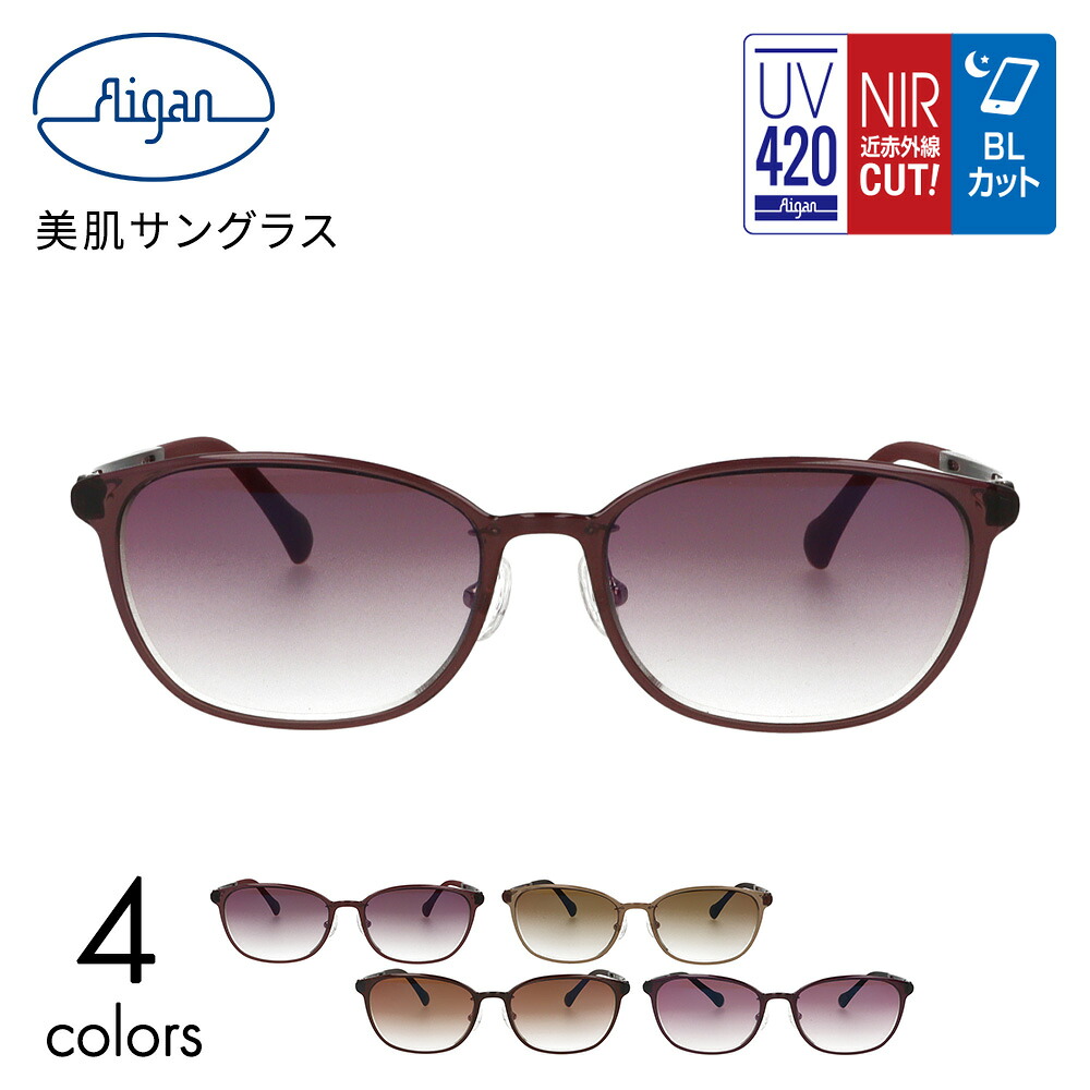 眼鏡の愛眼 百貨店SALE