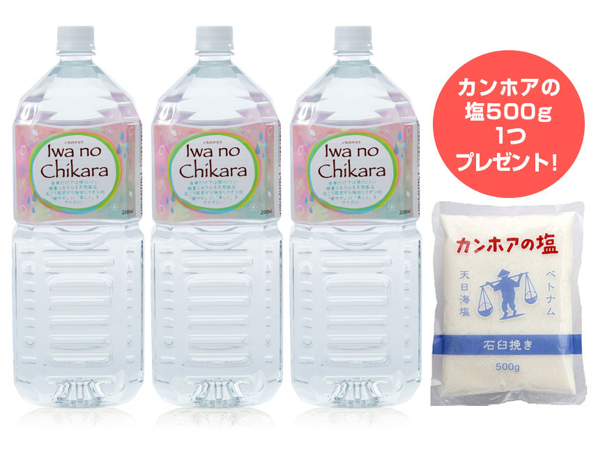 楽天市場】あきらめない人のための『超ミネラル水岩の力2リットル 