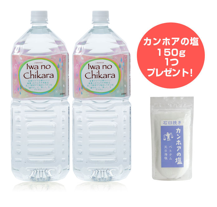 岩の力　野島式超ミネラル水　2000ml　ミネラルウォーター　2L　4本セット Amazon.co.jp: 岩の力 野島式超ミネラル水 2000ml X 3本セット