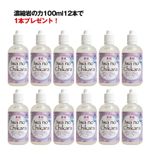 楽天市場】あきらめない人のための『超ミネラル水岩の力2リットル』多くの人々に希望を与えた野島式超ミネラル水。なんと！口コミ率92％  販売本数にして約100万本達成。送料無料。濃縮されたミネラル水は、あきらめないあなたをサポートします。 : あいがとや