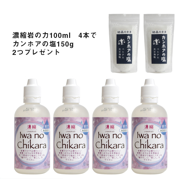 楽天市場】あきらめない人のための『超ミネラル水岩の力2リットル 