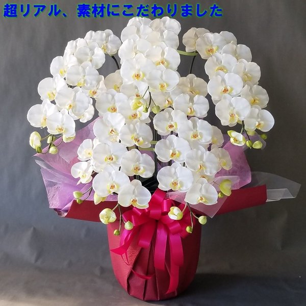 夢見鳥蘭L-白黄 5F高さ95cm×巾60糎造花・光触媒 アーティフィシャルフラワー 芸術お花 差し上げ物 差し上げ物 開院祝い事 開店祝い事 お生まれ落ちる日 経あがる祝い事 祝い事 花 お花