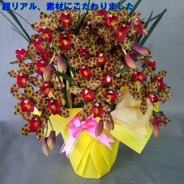 造花アーティフィシャルシンビジュウム（クレイジーラブ）高さ70cm&times;巾40cm造花・光触媒｜愛フラワー＆グリーン 店