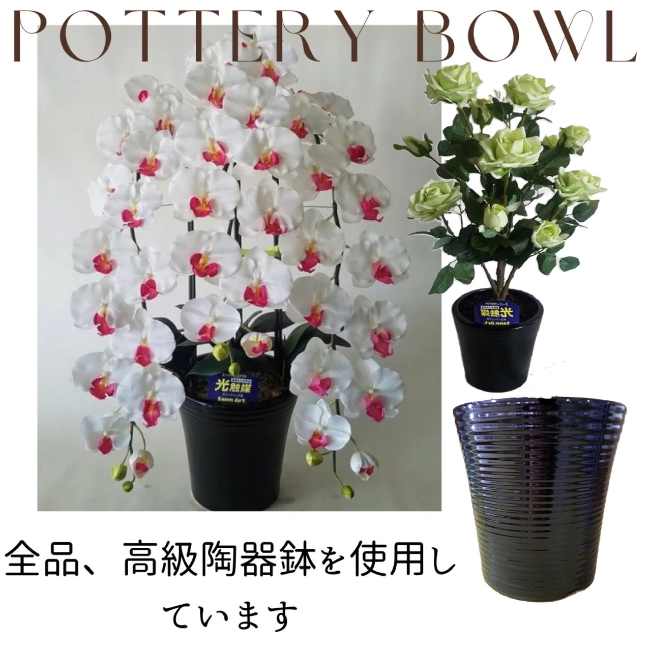 胡蝶蘭M-赤白 10F高さ80cm×巾60cm造花・光触媒 花・観葉植物