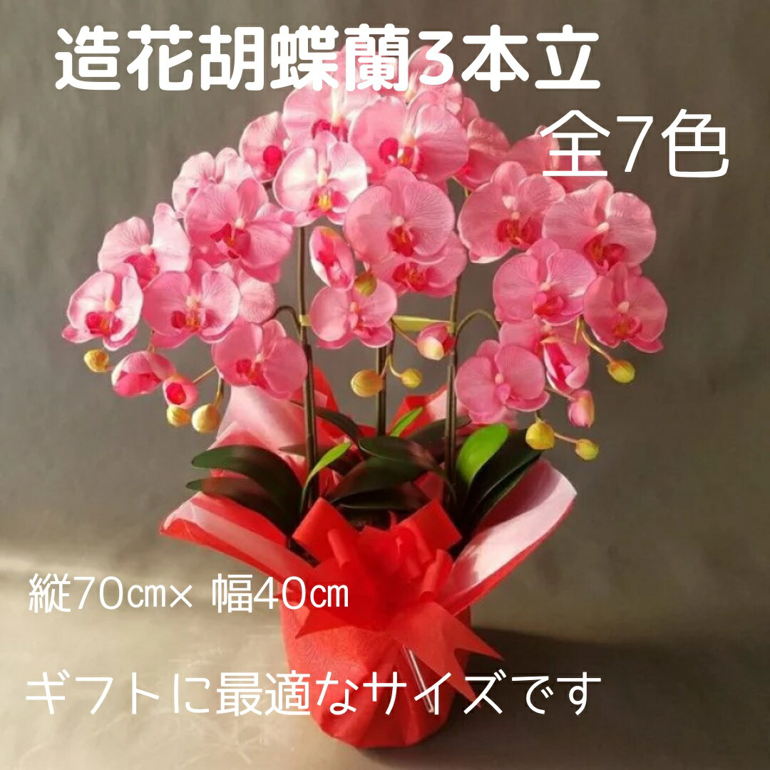 楽天市場】胡蝶蘭S/5F/ブルー（造花）高約50×幅40 光触媒 アーティ 