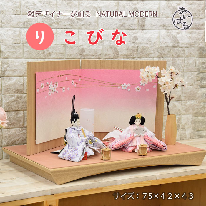 雛人形 かわいい おしゃれ 木製 きれい お雛様 ひな人形 親王飾り おすすめ モダン 素敵 インテリア おすすめ ナチュラル Woodstyle 初節句 ひな祭り 素敵なお顔 高級 送料無料 りこ雛 Medfited Org