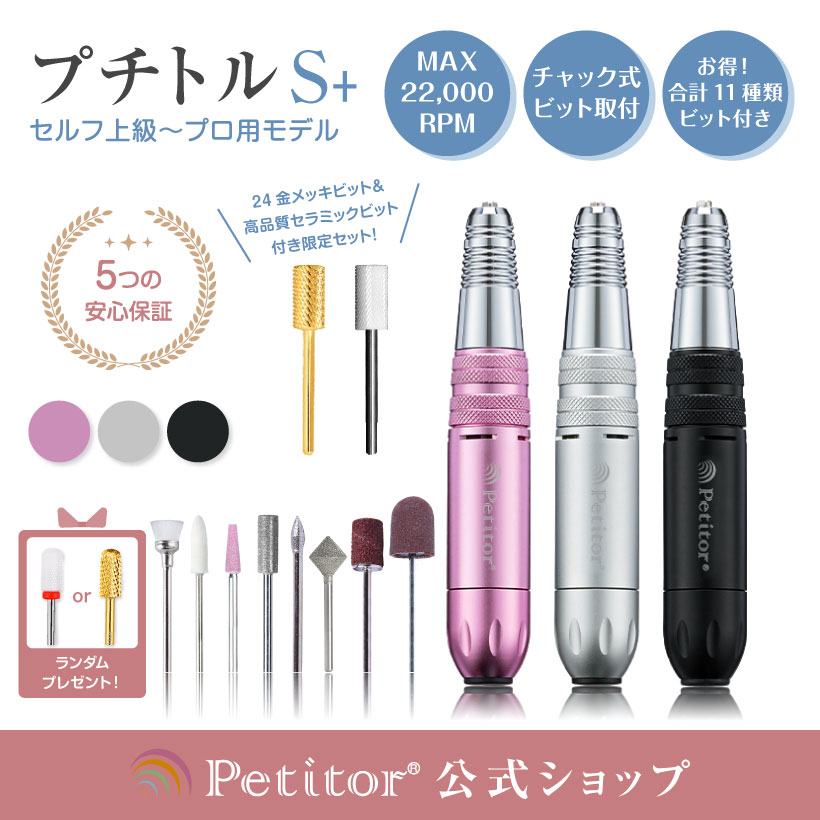 ルビーセル　ハンディスプレー 楽天市場】ビット【オニクリーン レギュラー ロング プチトル