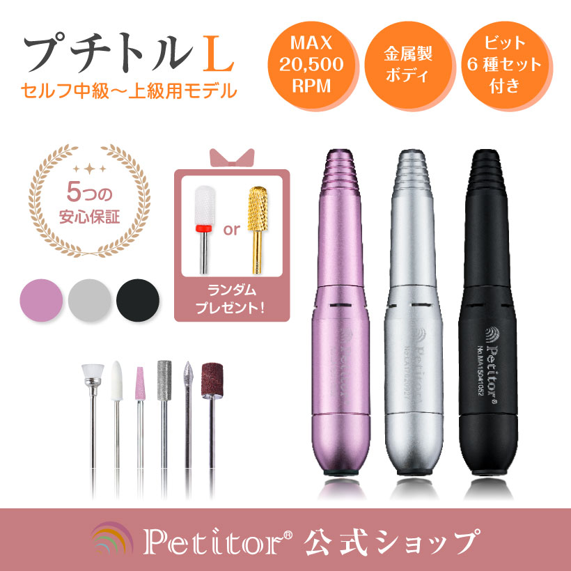 楽天市場】＼サマーSALE 8680→4780円／ 【プチトルM】初心者