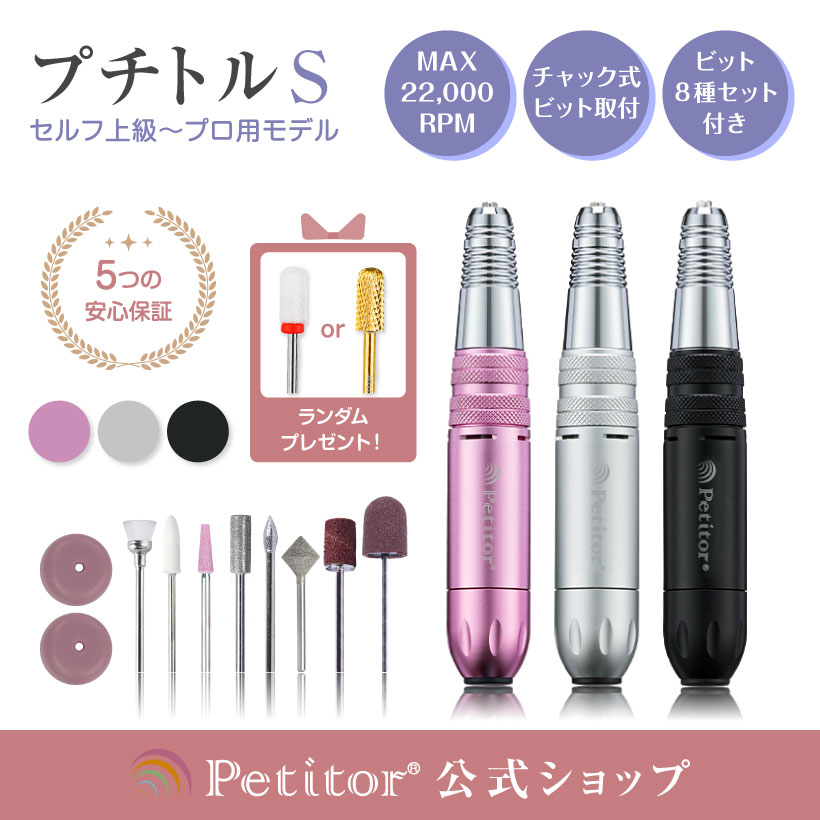プロ用ネイルマシン J-ナレッジ （POP FILE) 卓上ネイルマシーン TAT - J-ナレッジ - ネイルマシーン POP FILE