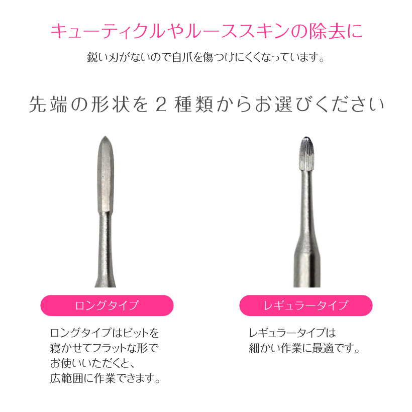 楽天市場 ビット オニクリーン レギュラー ロング プチトル Nail Drill Bit ネイルマシン 用 プチトルs専用 キューティクル ルーススキン 甘皮ケア ジェルネイル ネイルマシーン プロ用 La Nailista