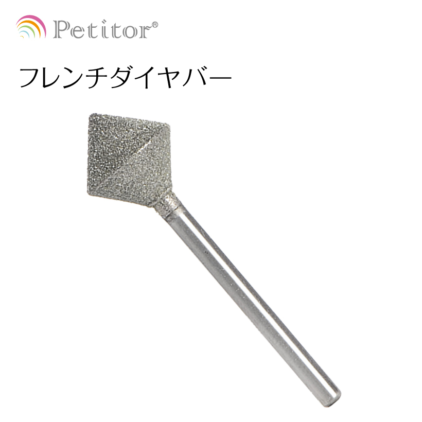 SpaLuce select ダイヤバレル スーパーファイン　ネイルビット SpaLuce select ダイヤバレル スーパーファイン ネイルビット