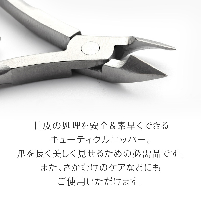 楽天市場 ネイルケアツール キューティクル ケア キューティクルニッパー メタルプッシャー セット Petitor Cuticle Nipper Set プチトル ブランドの甘皮ニッパー プッシャーの2点セット La Nailista