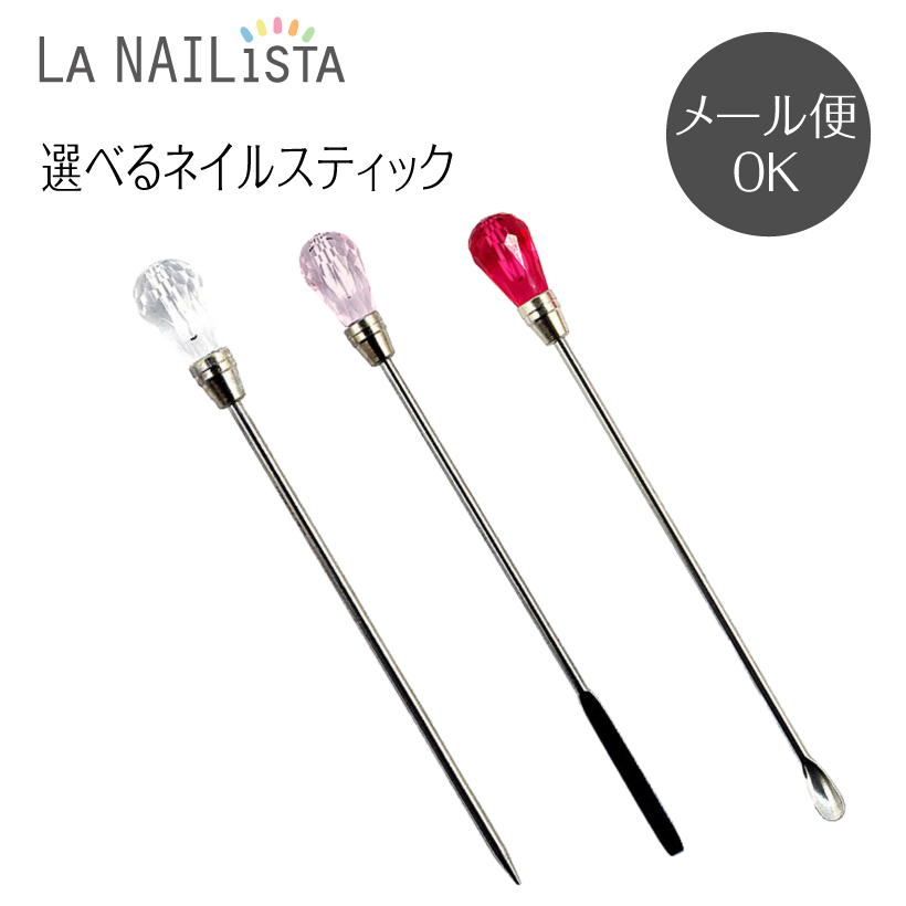 楽天市場 ネイルツール ネイルスティック ジェルネイル用 Nail Stick 選べる3カラー 3タイプ ラメやグリッターをすくったり 顔料とジェルの攪拌に マドラースパチュラ スプーン ミキシング La Nailista