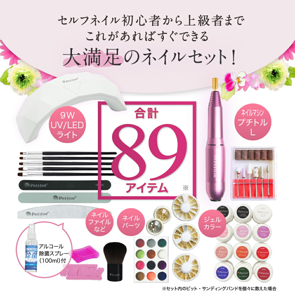 Petitor セットでお得 ネイル美容 コスメ 香水 ジェルオフ ネイルケア Lネイルマシン ネイルケア ネイル La ジェルネイル ネイルマシン ネイルマシーン Usb Ledライト ジェルネイル バッファー ジェルブラシ パーツ ファイル プチトルl点セット セルフ 上級者 Petitor セットでお得 ネイル美容 コスメ 香水 ジェルオフ ネイルケア Lネイルマシン ネイルケア ネイル La ジェルネイル ネイルマシン ネイルマシーン Usb Ledライト ジェルネイル バッファー ジェルブラシ パーツ ファイル プチトルl点セット セルフ 上級者