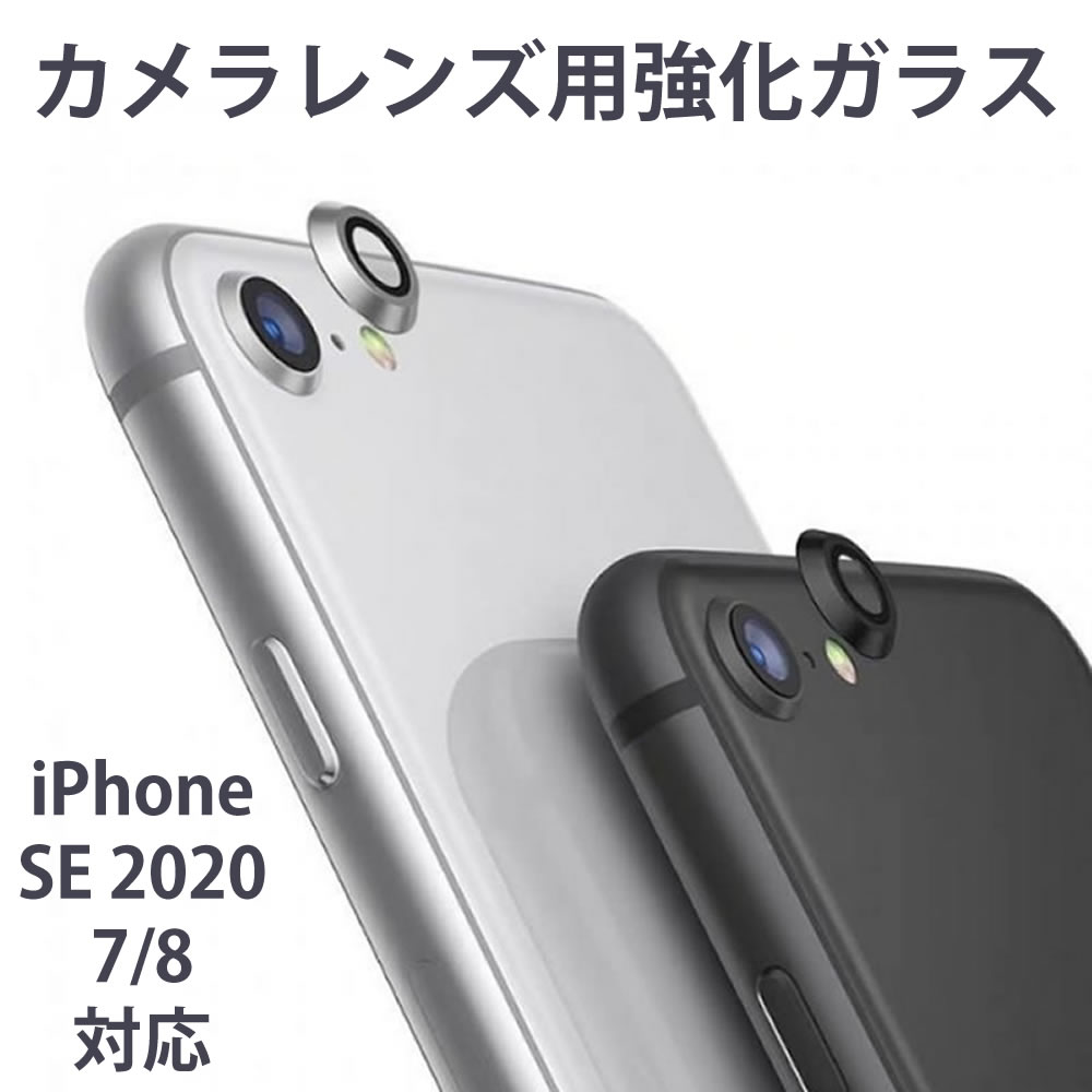 楽天市場 Iphone7 7plus カメラレンズ 保護カバー保護リング 保護カバー カメラリング カメラ レンズ保護 保護 リング アルミ スマホアクセサリー スマホ アクセサリー Iphone 7 7plus アイフォン Iphoneケース 送料無料 レンズカバー スマホカメラ カメラカバー