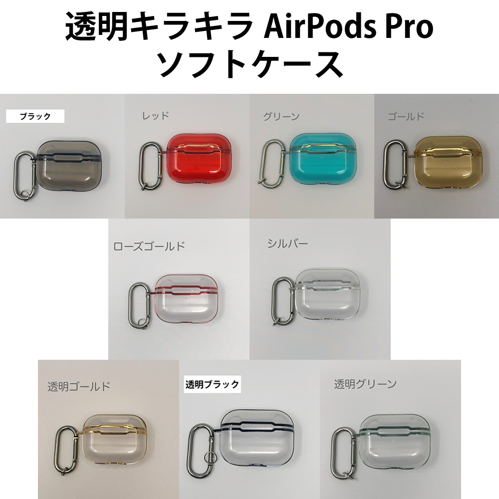 airpods Proソフトケース ブラック