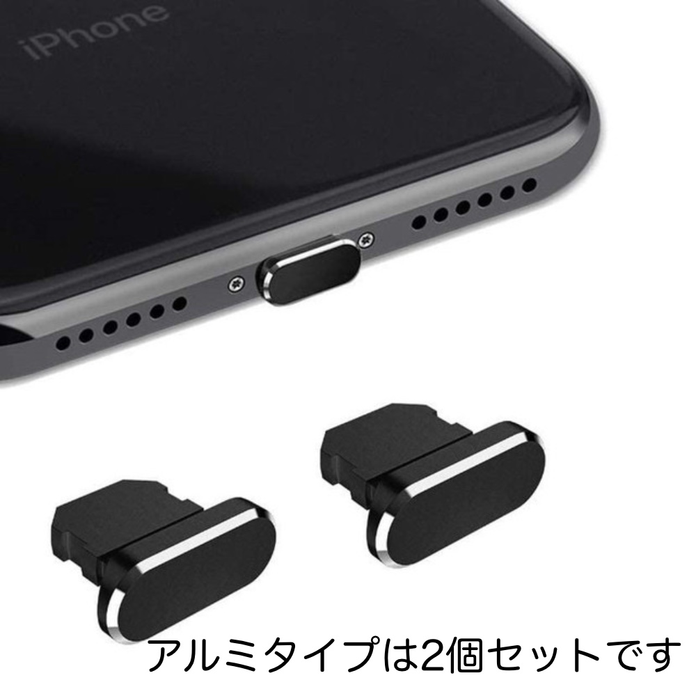 Iphone 充電コネクタキャップ Micro Type C Usb おしゃれ かわいい アイフォーンライトニング保護 アルミニウム コネクタカバー コネクタキャップ ダストカバー ラバー ワイヤレス充電 韓国 上等 ダストカバー