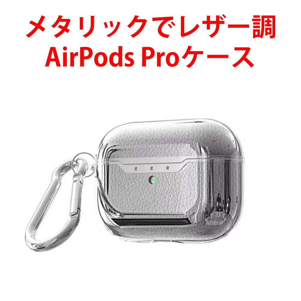 バレンシアガ AirPods proケース イヤホンケース シルバー ラメ+